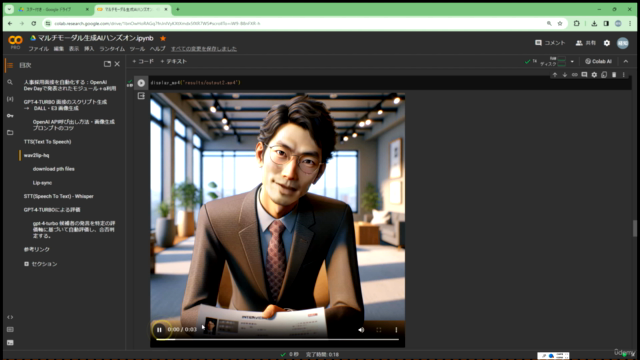 7ステップで体感するマルチモーダル生成AIハンズオン – Screenshot 2