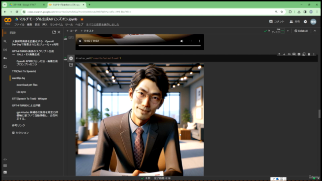 7ステップで体感するマルチモーダル生成AIハンズオン – Screenshot 3