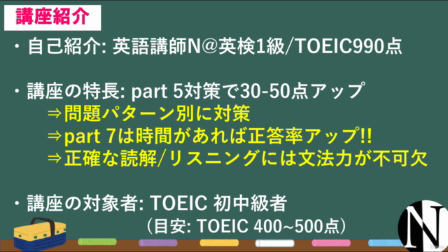 【600点奪取】TOEIC文法問題(part 5)の全体像がわかる対策講座 – Screenshot 4