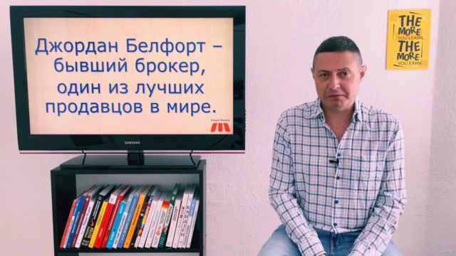 Метод волка с Уолл-стрит или прямолинейная система продаж – Screenshot 2