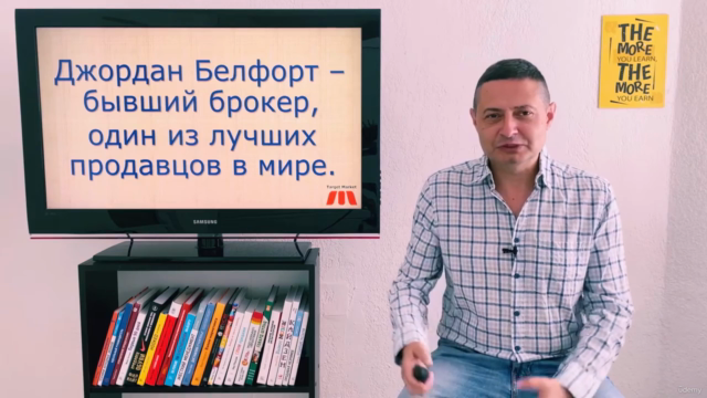Метод волка с Уолл-стрит или прямолинейная система продаж – Screenshot 3
