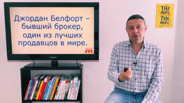 Метод волка с Уолл-стрит или прямолинейная система продаж – Screenshot 4