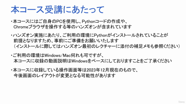 Selenium WebDriverと PythonによるUIテスト自動化入門講座 – Screenshot 1