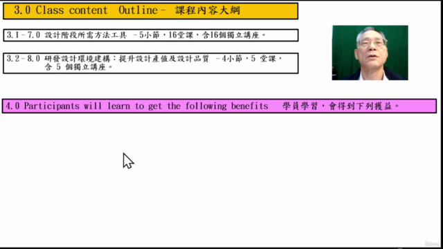 產品設計技術 – 下部 The Product Design Technology – Lower – Screenshot 4