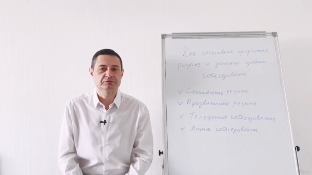 Как составить продающее резюме и пройти собеседование – Screenshot 1