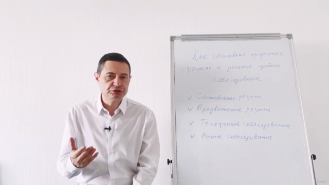 Как составить продающее резюме и пройти собеседование – Screenshot 2