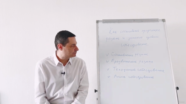 Как составить продающее резюме и пройти собеседование – Screenshot 3