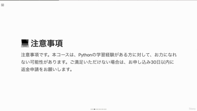 『Python初心者のための演習問題集【文字列操作編】』〜成功体験がスキルアップの最短ルート〜 – Screenshot 1