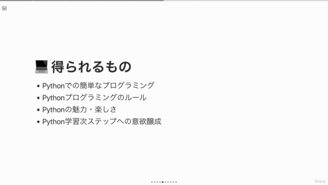 『Python初心者のための演習問題集【文字列操作編】』〜成功体験がスキルアップの最短ルート〜 – Screenshot 2