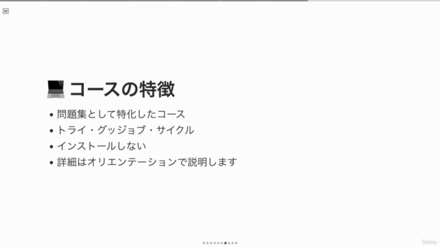 『Python初心者のための演習問題集【文字列操作編】』〜成功体験がスキルアップの最短ルート〜 – Screenshot 3