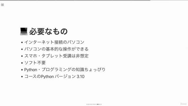 『Python初心者のための演習問題集【文字列操作編】』〜成功体験がスキルアップの最短ルート〜 – Screenshot 4