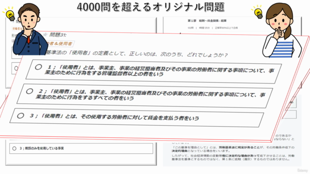 社会保険労務士試験 2024年受験対策版 比較マスター 問題演習コース:NO3「労働者災害補償保険法」 – Screenshot 3