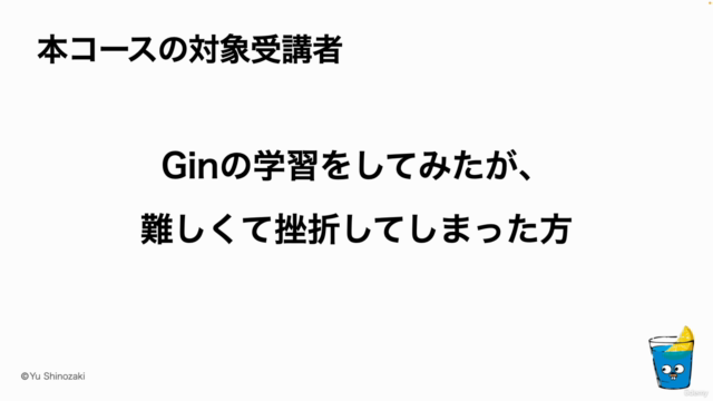 Gin入門 Go言語ではじめるサーバーサイド開発 – Screenshot 3
