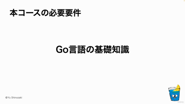 Gin入門 Go言語ではじめるサーバーサイド開発 – Screenshot 4