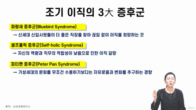 핵심인재의 첫걸음. 신입사원 마인드셋 – Screenshot 3