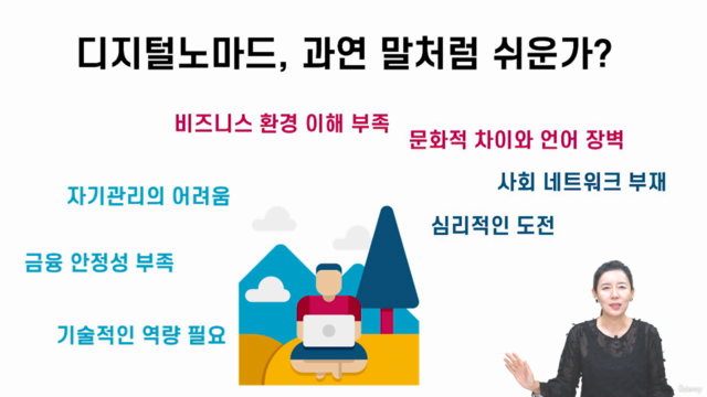 핵심인재의 첫걸음. 신입사원 마인드셋 – Screenshot 4