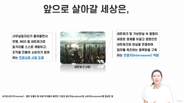 고정관념을 깨는 문제해결의 비법 – Screenshot 1