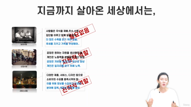 고정관념을 깨는 문제해결의 비법 – Screenshot 2