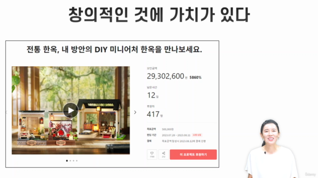 고정관념을 깨는 문제해결의 비법 – Screenshot 3