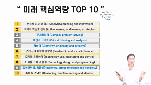 전략적 성과관리 노하우를 습득하는 성과관리 A to Z – Screenshot 1