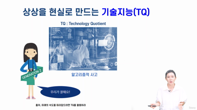 전략적 성과관리 노하우를 습득하는 성과관리 A to Z – Screenshot 2