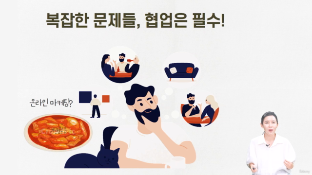 전략적 성과관리 노하우를 습득하는 성과관리 A to Z – Screenshot 3