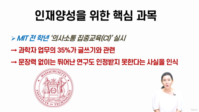 기획 고수의 상대의 마음을 사로잡는 문서작성법 – Screenshot 1