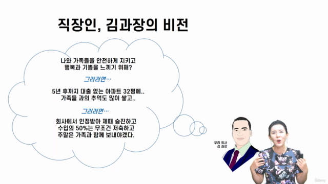 핵심가치가 조직을 살린다 – Screenshot 4