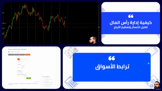 دورة كاملة لتعلم التداول في سوق الفوركس FOREX – Screenshot 1