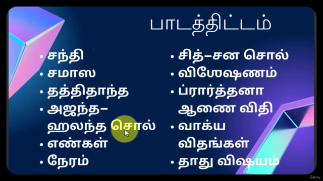 Sanskrit Taught in Tamil an Absolute Guide for Beginners – Screenshot 3
