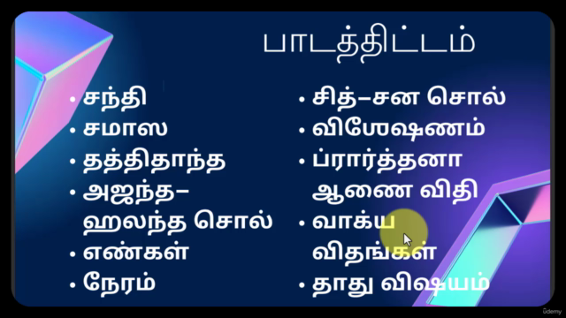 Sanskrit Taught in Tamil an Absolute Guide for Beginners – Screenshot 4