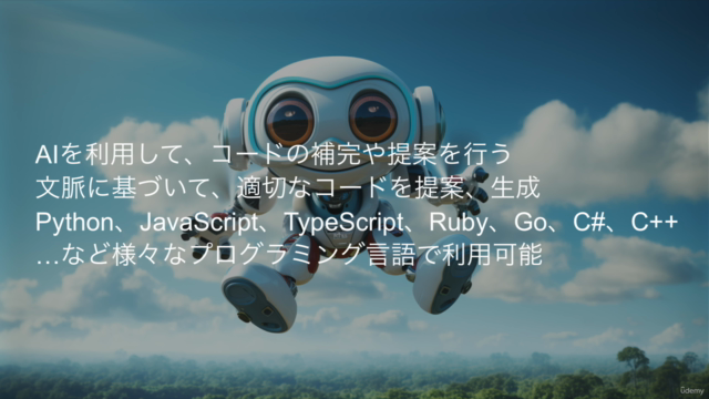 GitHub Copilotを学ぼう! -生成AIで実現する楽しく生産的なコーディング- – Screenshot 2
