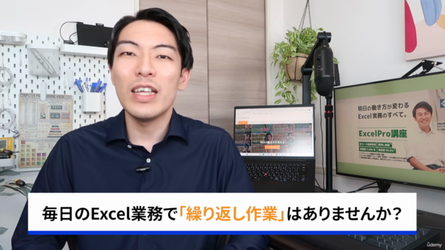 【VBAマクロ入門】初心者向けの丁寧な解説!文系でもできる!Excel作業を一瞬で自動化する完全ガイド【ChatGPT】 – Screenshot 1