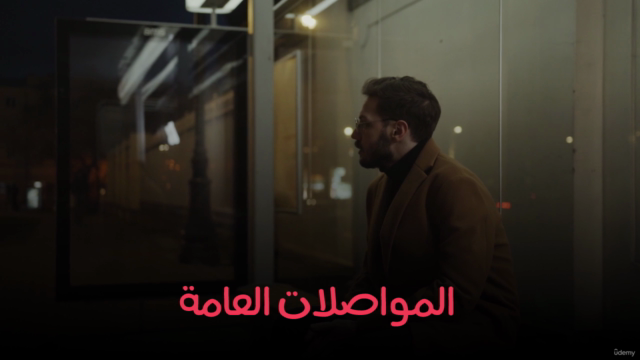 دورة تعليم المحادثة في اللغة التركية – Screenshot 2