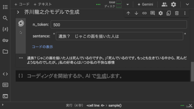 GPTを自作して大規模言語モデルを理解する:PythonでTransformerとAttentionを学ぶLLM機械学習 – Screenshot 4