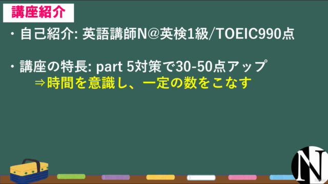 【150問演習】TOEIC文法問題をひたすら練習! part 5対策講座 – Screenshot 1