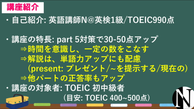 【150問演習】TOEIC文法問題をひたすら練習! part 5対策講座 – Screenshot 4