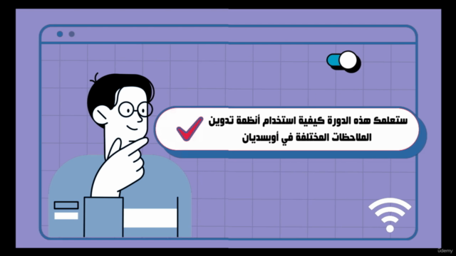 Learn Basics of Obsidian: Mastering Study Notes in Arabic – Screenshot 3