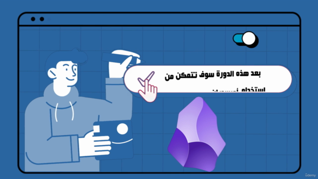 Learn Basics of Obsidian: Mastering Study Notes in Arabic – Screenshot 4