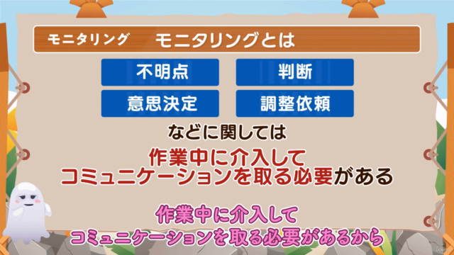 【初めての新人育成に】OJTトレーナーの心構え – Screenshot 3