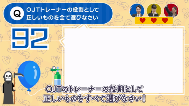【初めての新人育成に】OJTトレーナーの心構え – Screenshot 4