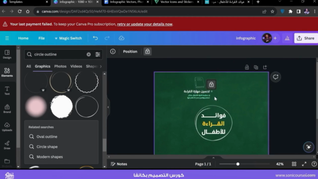 كورس التصميم على كانفا – Screenshot 3