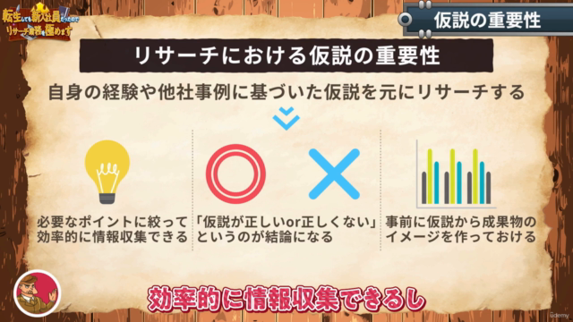 ビジネスリサーチの極意 – Screenshot 2