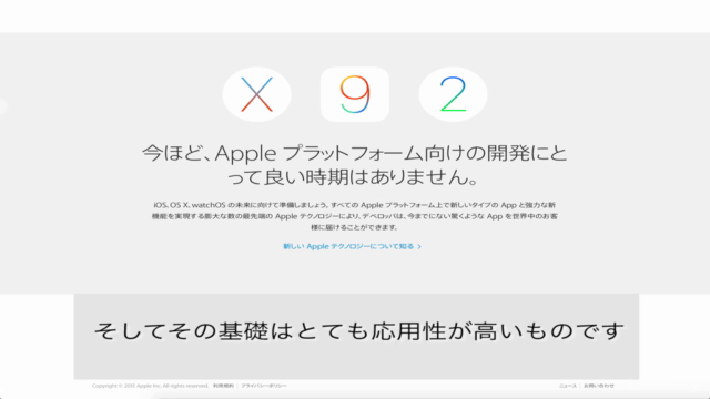 開発知識ゼロから学ぶIOS開発/始めようアナタのiPhoneAPP開発/Xcode7.1 Swift2.0対応! – Screenshot 2
