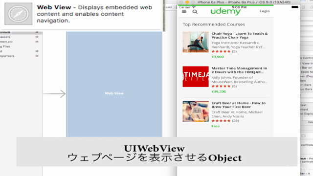 開発知識ゼロから学ぶIOS開発/始めようアナタのiPhoneAPP開発/Xcode7.1 Swift2.0対応! – Screenshot 3