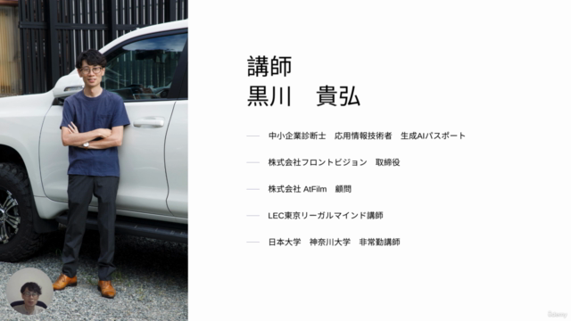 初めて学ぶICTリテラシー研修 – Screenshot 4