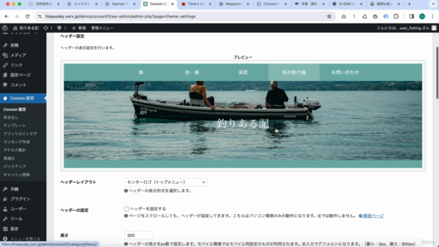【WordPress】Cocoonで簡単!初心者のためのサイト型ブログ制作コース – Screenshot 2