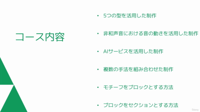 メロディー制作マスタークラス〜メロディーを制作するための3つの手法〜 – Screenshot 3