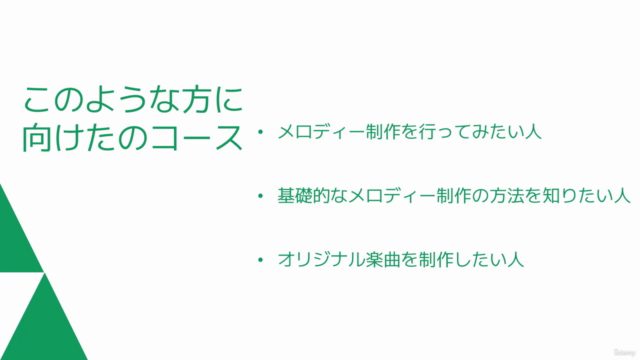 メロディー制作マスタークラス〜メロディーを制作するための3つの手法〜 – Screenshot 4