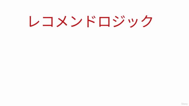 【Python×協調フィルタリング】レコメンドで使われる協調フィルタリングのアルゴリズムを学びPythonで実装! – Screenshot 1